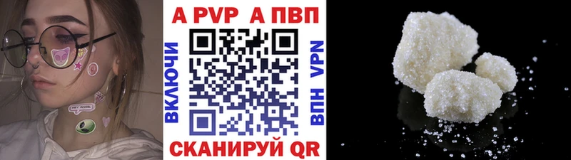 Alpha-PVP кристаллы  даркнет сайт  маркетплейс как зайти  Михайловск 