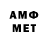МЕТАМФЕТАМИН пудра Emre Kursun