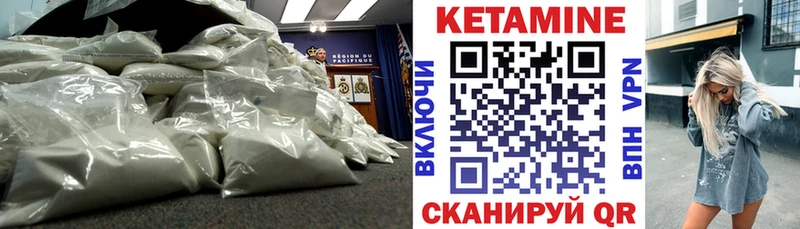 Кетамин ketamine  darknet состав  Михайловск 