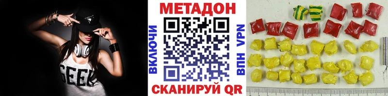 МЕТАДОН кристалл  наркотики  Михайловск 